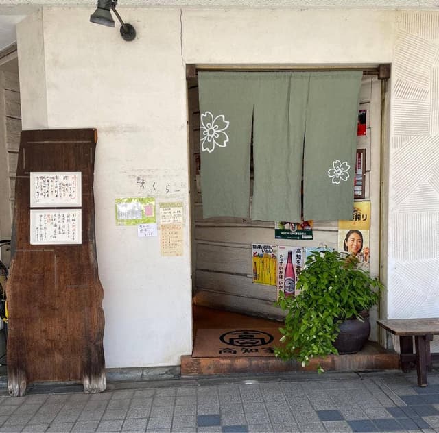 咲くら - サブ画像3