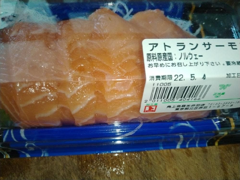 角上魚類 ホームズさいたま中央店