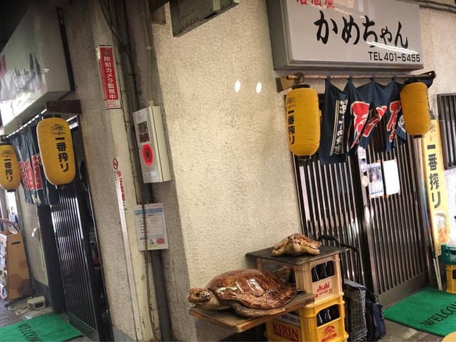 居酒屋かめちゃん - サブ画像3