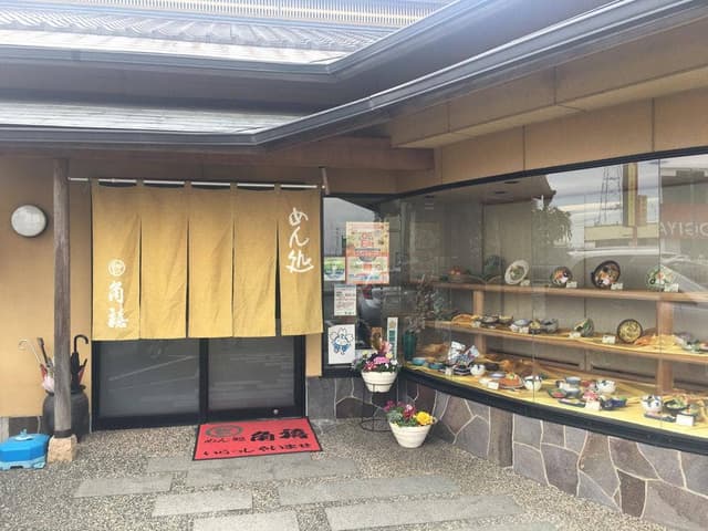 角禧 真正店 - サブ画像2