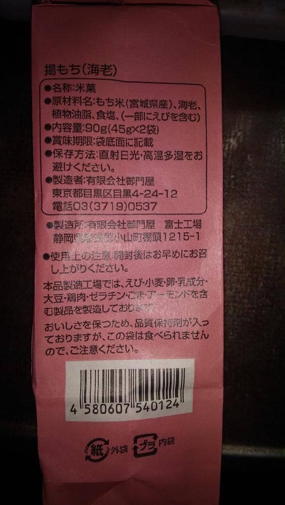 御門屋学芸大学店 - サブ画像2