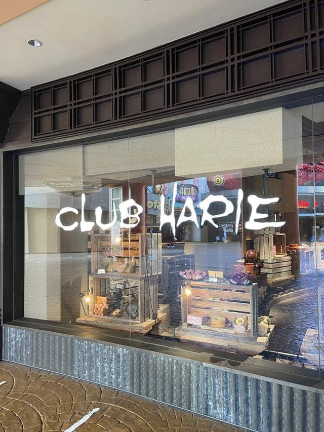 クラブハリエ 舞浜イクスピアリ店 - サブ画像2