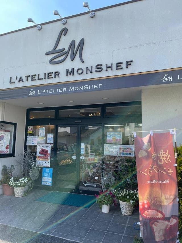 ラトリエ モンシェフ 本店 - サブ画像2