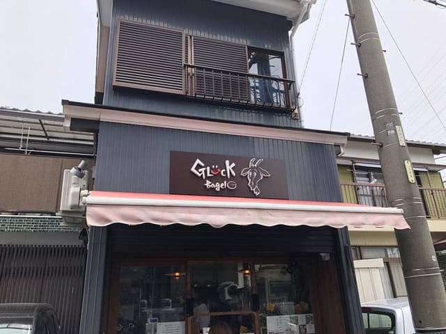 GLuck Bagel - サブ画像3