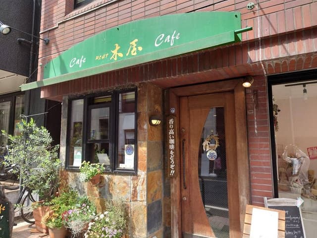 プラット 木屋 - サブ画像3