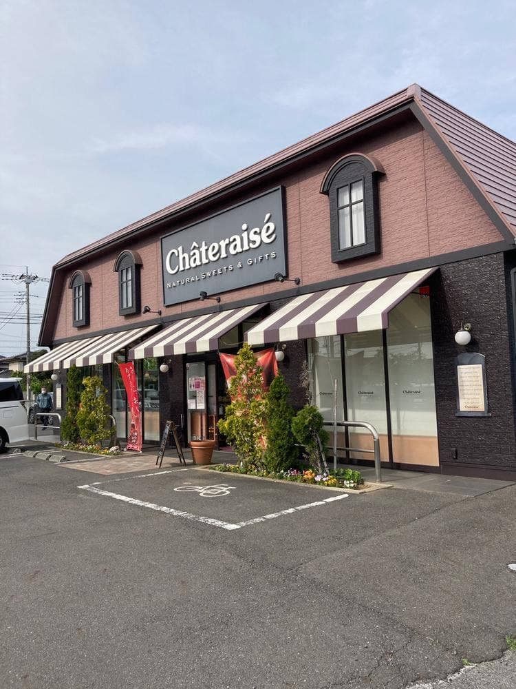 シャトレーゼ ひたちなか店