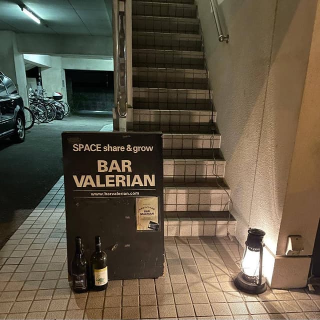 BAR VALERIAN - サブ画像1