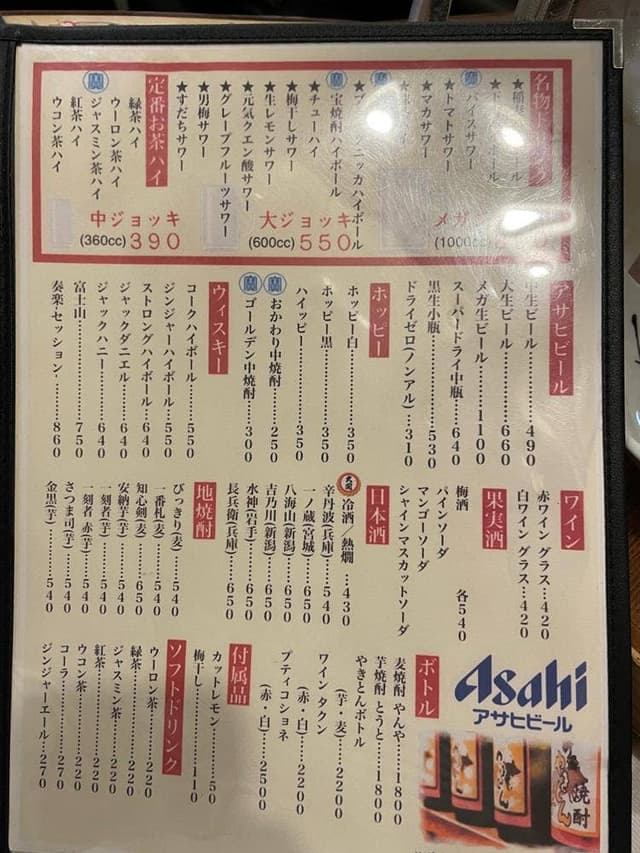 新橋やきとん 神田小川町店 - サブ画像2