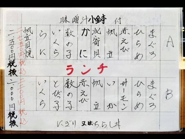 朝市寿司 - サブ画像2