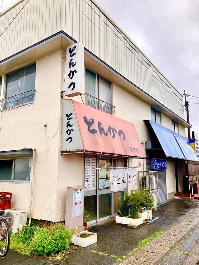 とんかつ わたなべ - サブ画像2