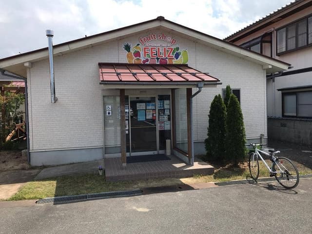 フルーツショップ フェリース - サブ画像1