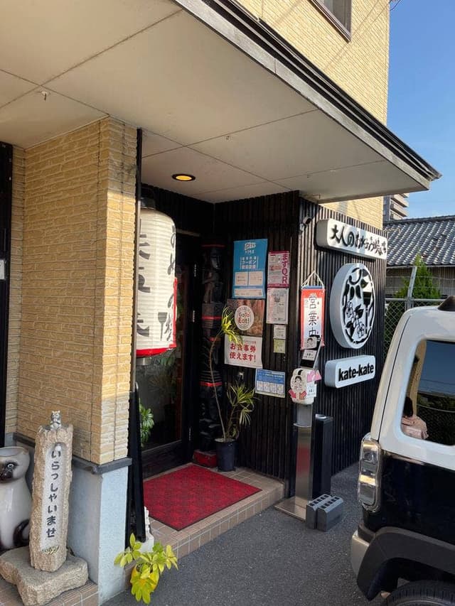 大人のお好み焼きkate-kate - サブ画像2