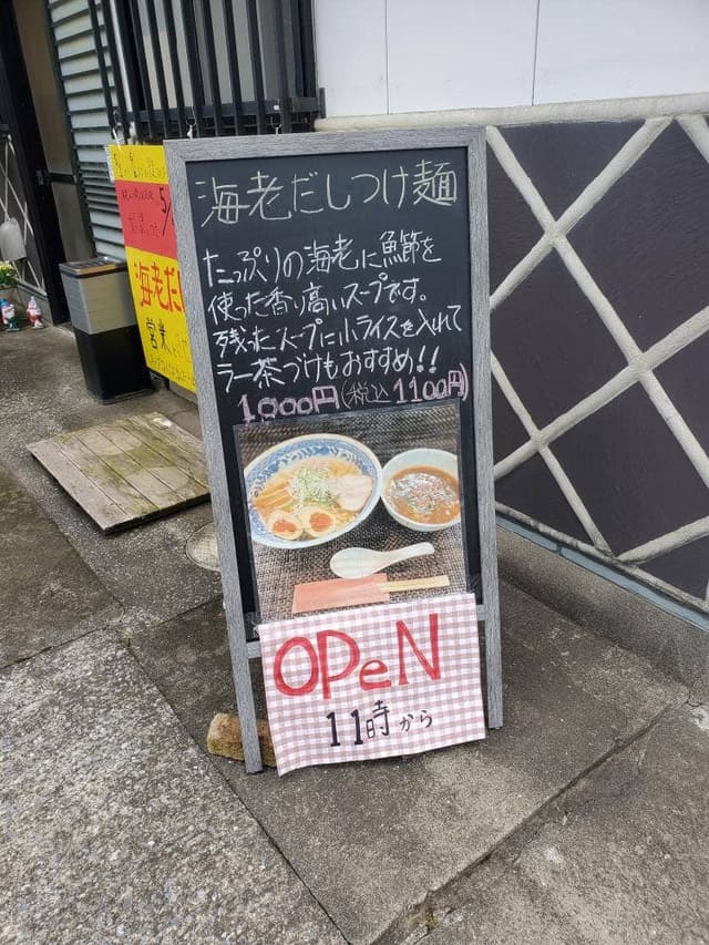 居酒屋かも川 - サブ画像1