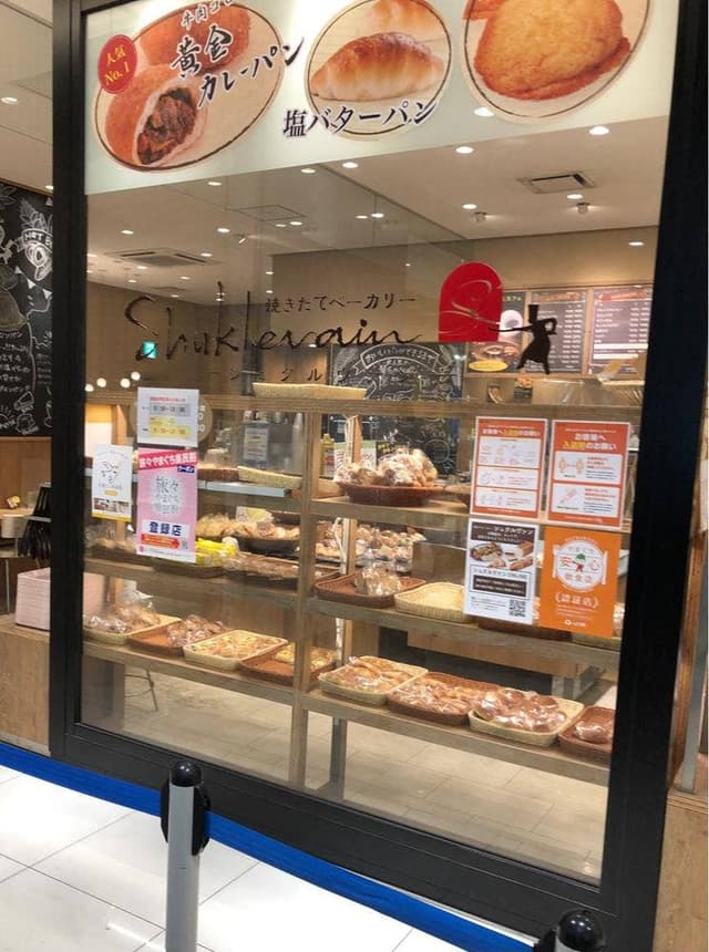 シュクルヴァン 新山口駅店 - サブ画像1