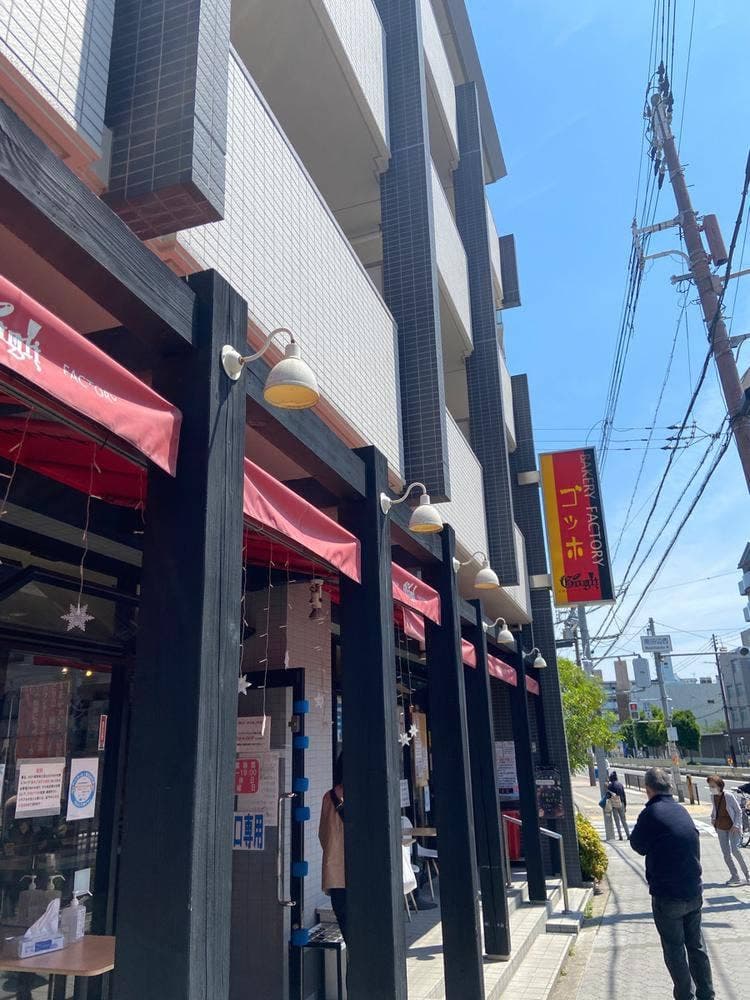 石窯パンの店 ゴッホ 本店