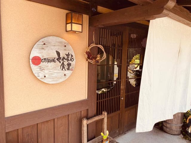 とくまる食堂 - サブ画像1