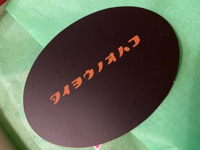 太陽ノ塔 洋菓子店 阪神百貨店 - サブ画像3