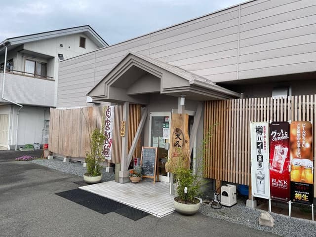 和麺処 天久 - サブ画像1