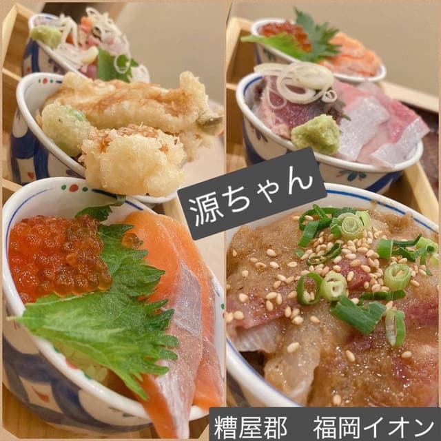 築地食堂 源ちゃん イオンモール福岡店 - サブ画像1