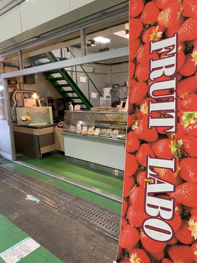 フルーツラボ 手摘屋 - サブ画像2