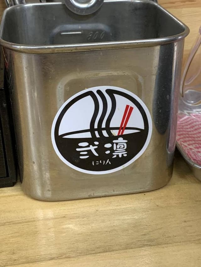 麺や 弐凛 - サブ画像2