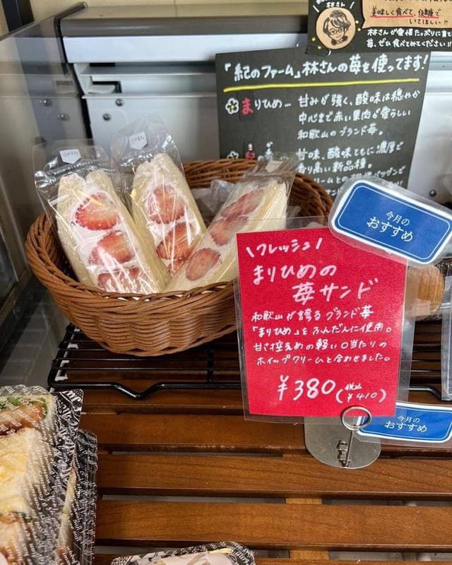 パン ド パニエ - サブ画像2