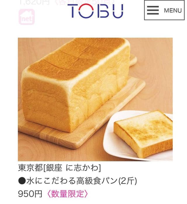 銀座に志かわ 柏店 - サブ画像2