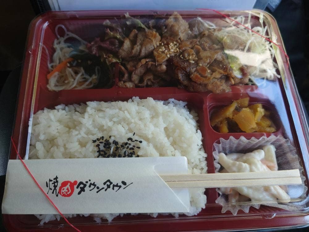 ダウンタウン