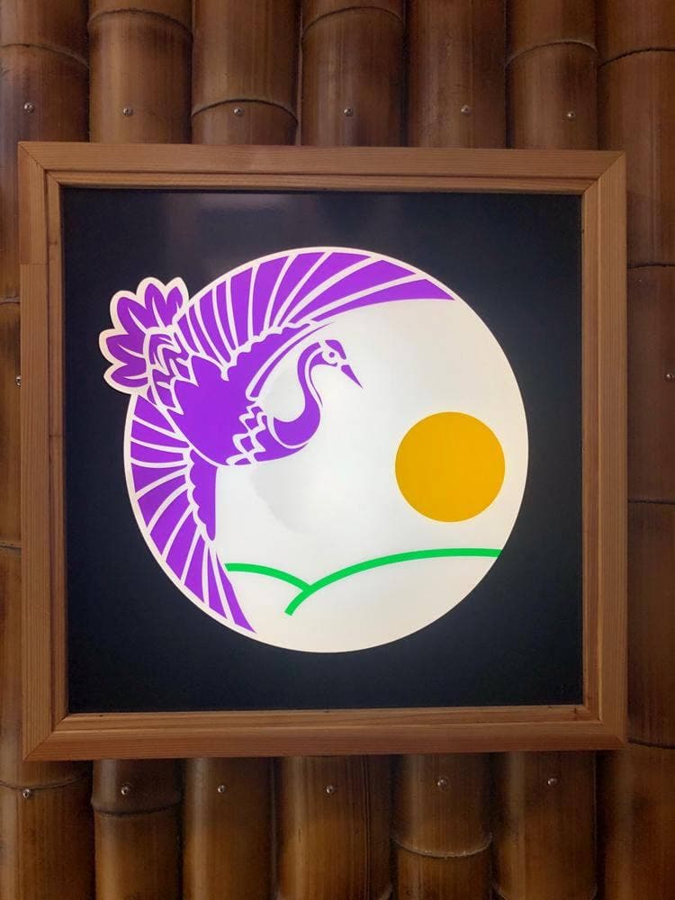 酒膳家つるおか