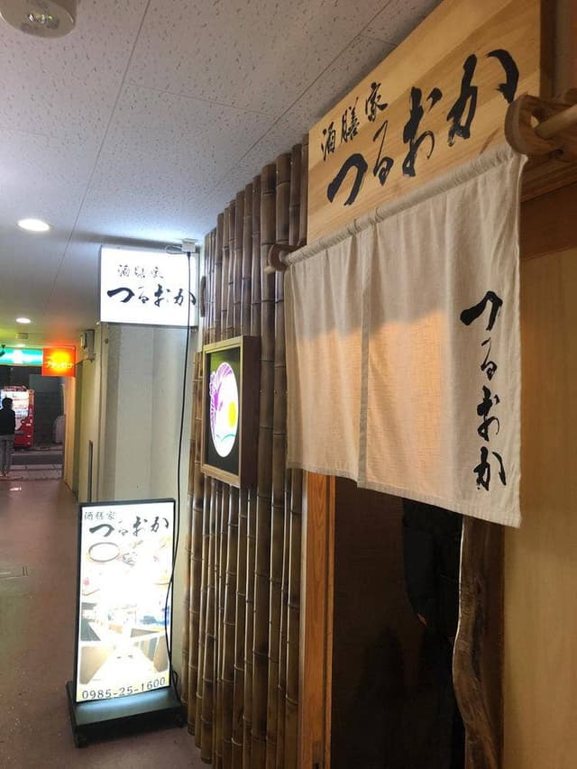 酒膳家つるおか - サブ画像3