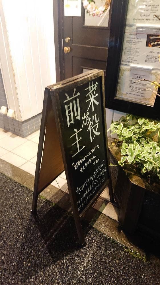ボン・グゥ 神楽坂 - サブ画像1