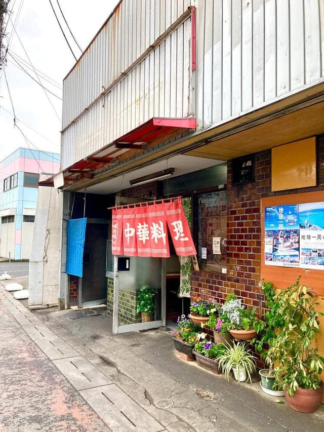 正華飯店 - サブ画像2