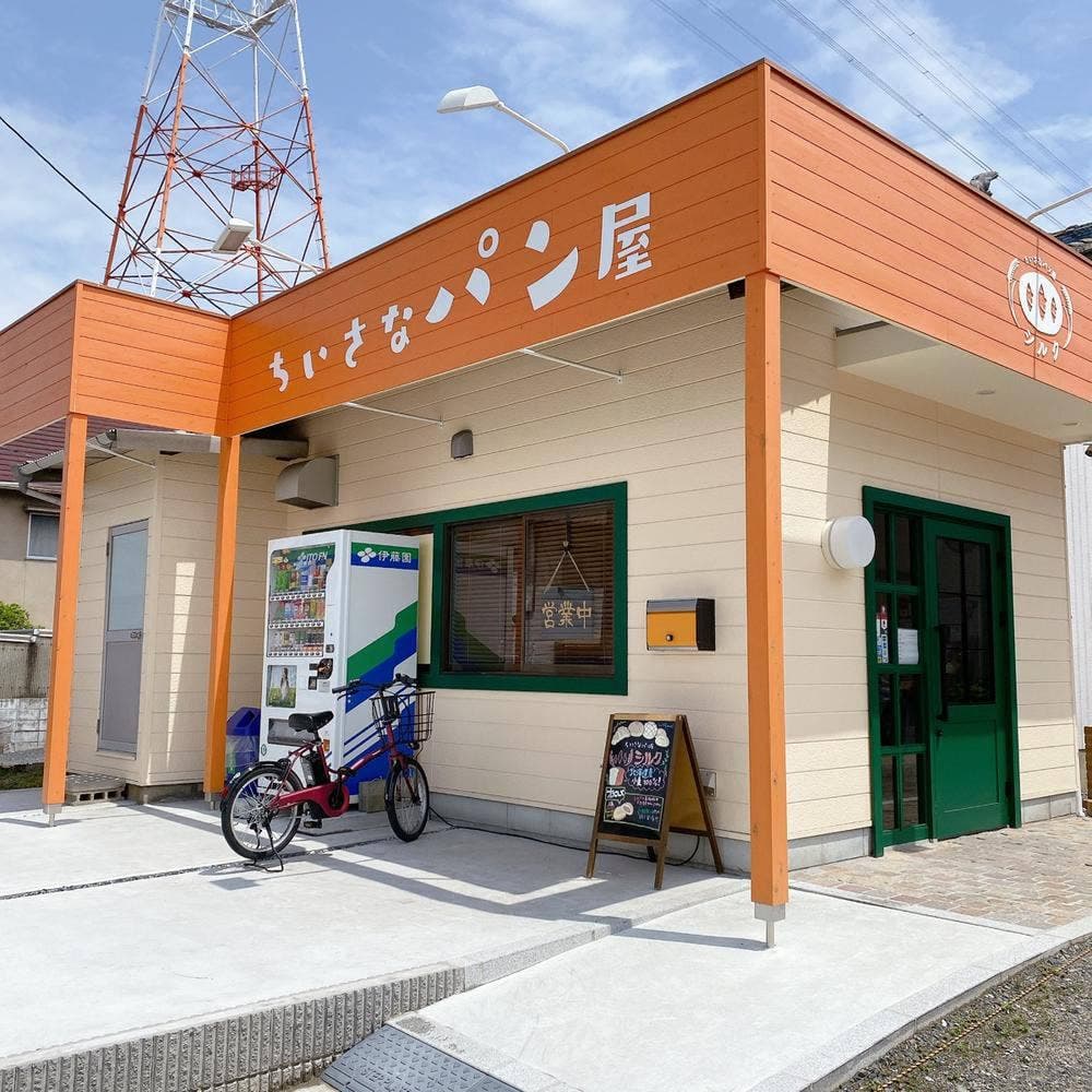 ちいさなパン屋 シルク