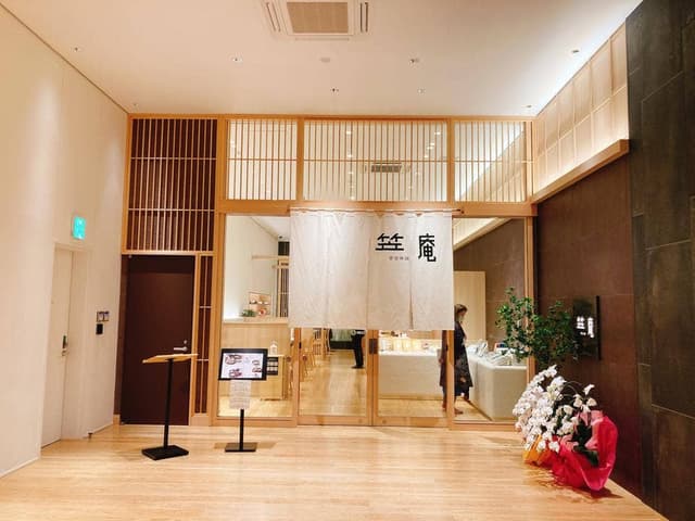 笠庵 賛否両論 アクアイグニス仙台店 - サブ画像2