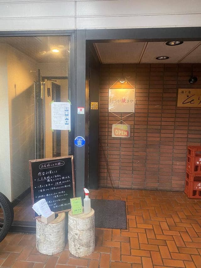 しょうが焼きや - サブ画像1