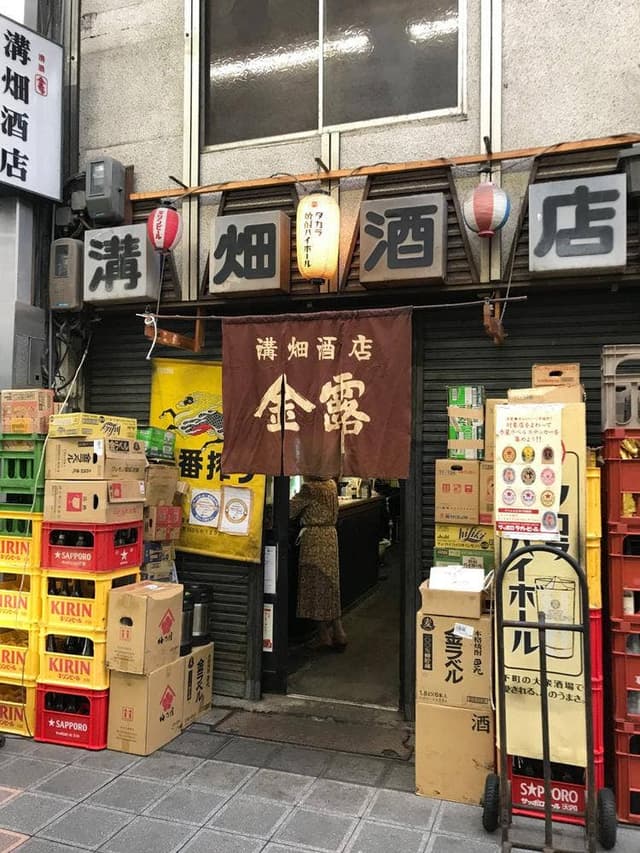 溝畑酒店 - サブ画像1