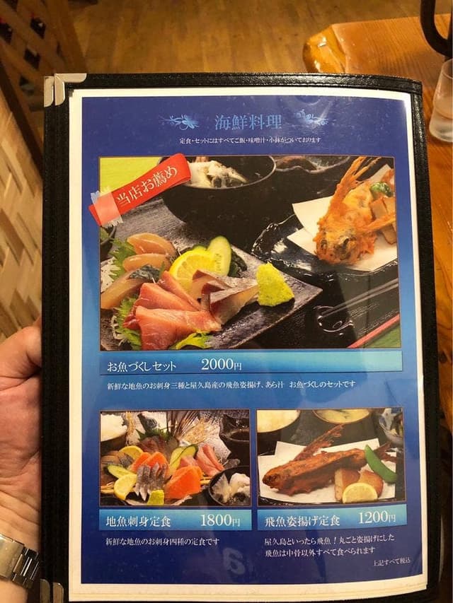 屋久島ふるさと市場 島の恵み館 レストラン - サブ画像3