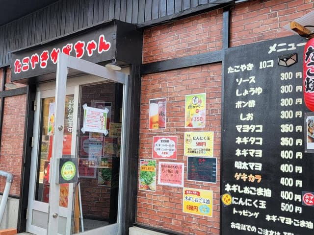 たこやき かずちゃん - サブ画像2