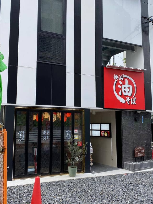 油そば専門店 ぶらぶら 名古屋駅前店 - サブ画像3