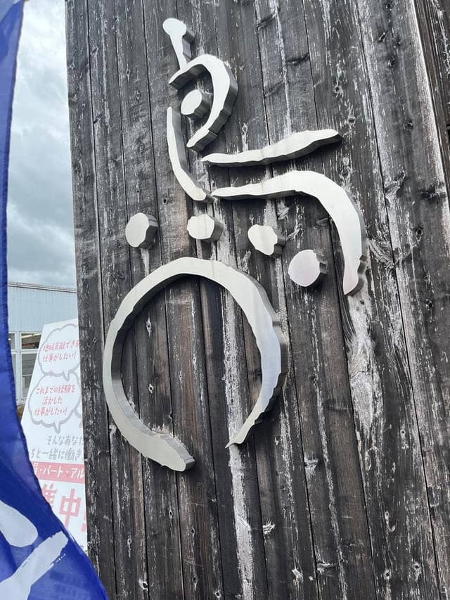 鳥縁 - サブ画像3