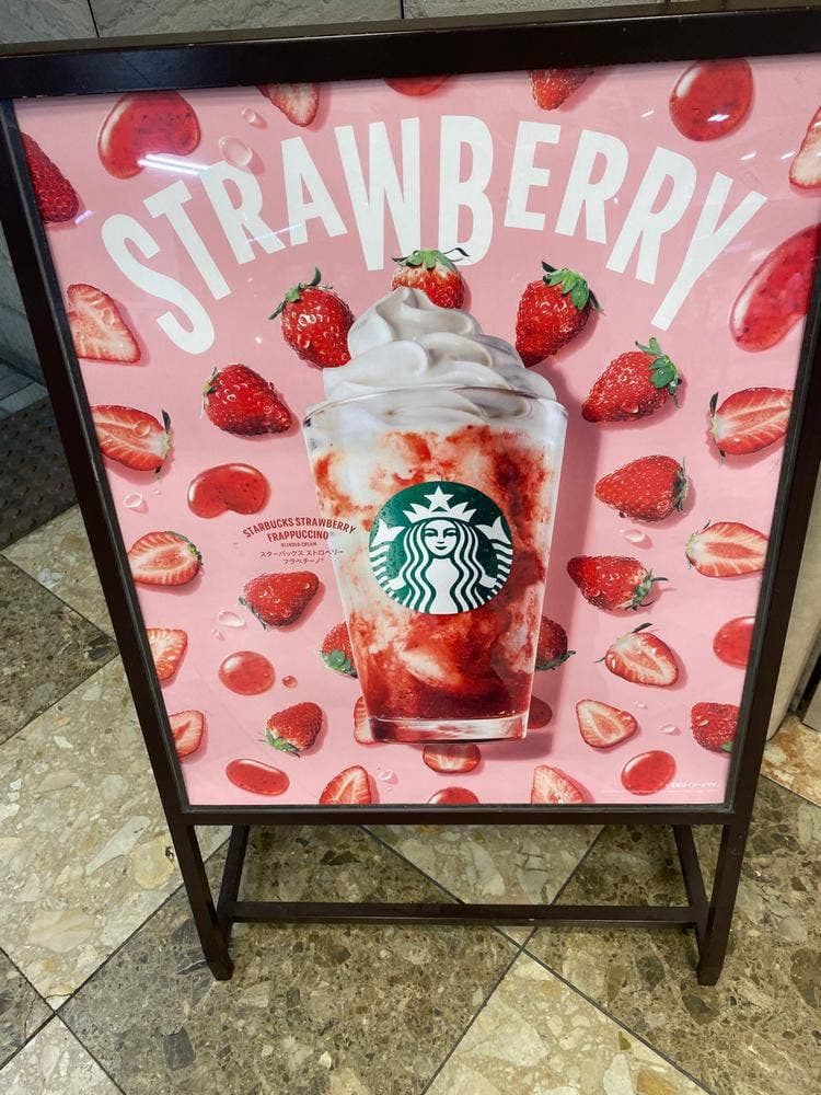 スターバックス コーヒー ルミネ藤沢店