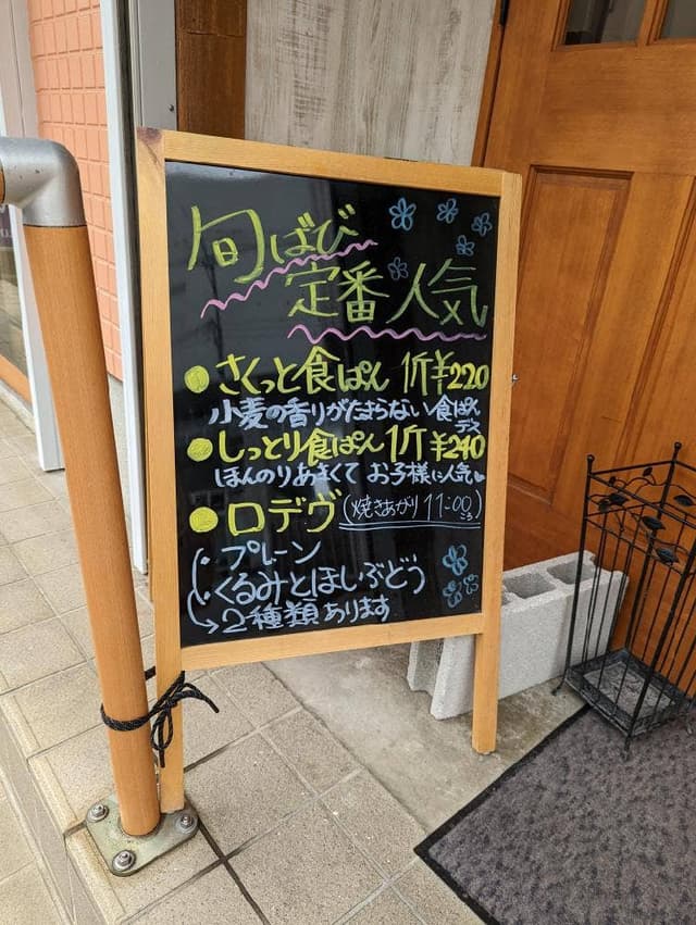 旬ばび - サブ画像3