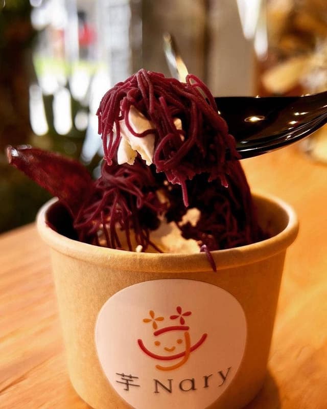 芋Nary - サブ画像1