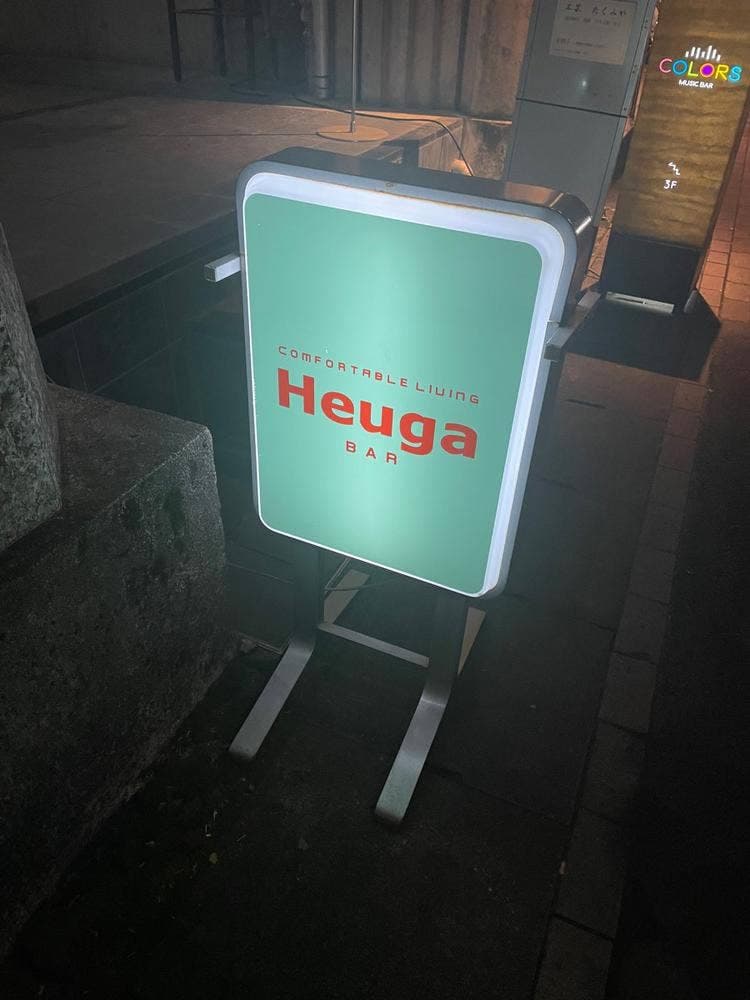 Heuga BAR