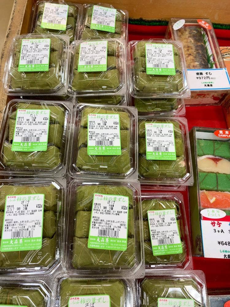 大森屋