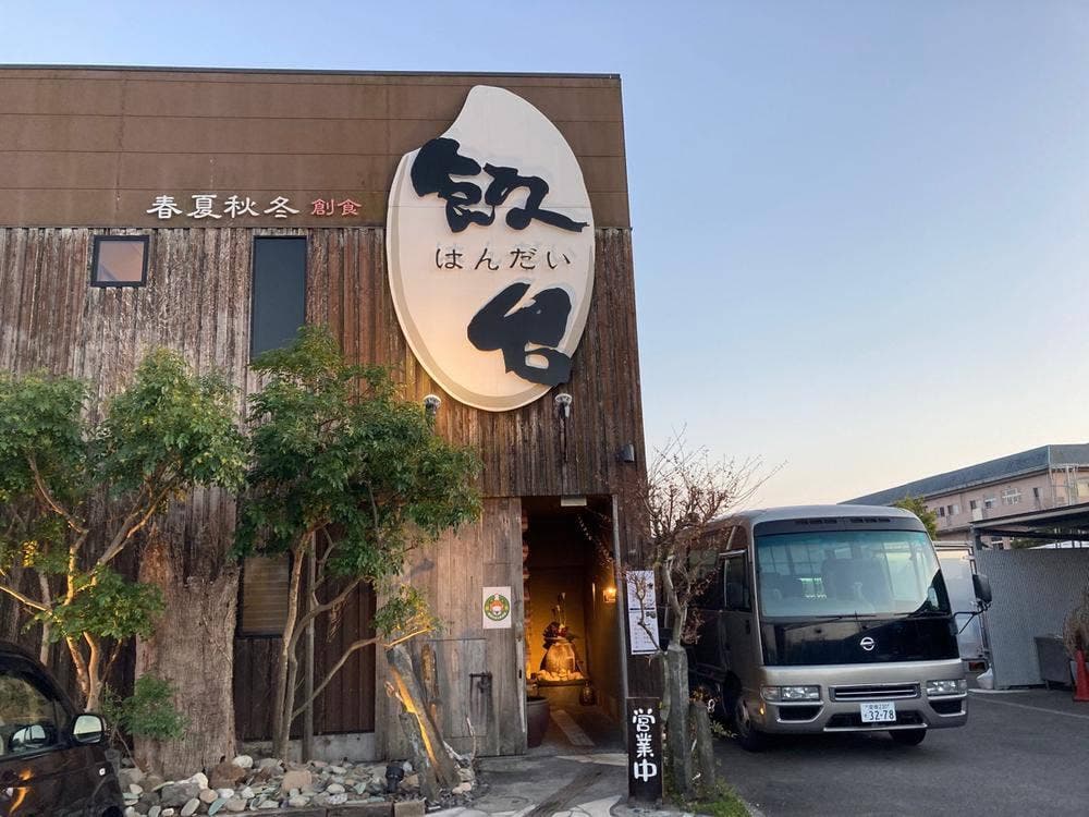 春夏秋冬 創食 飯台