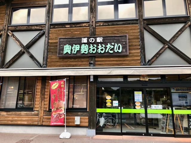 まごころ食堂 道の駅 奥伊勢おおだい - サブ画像3