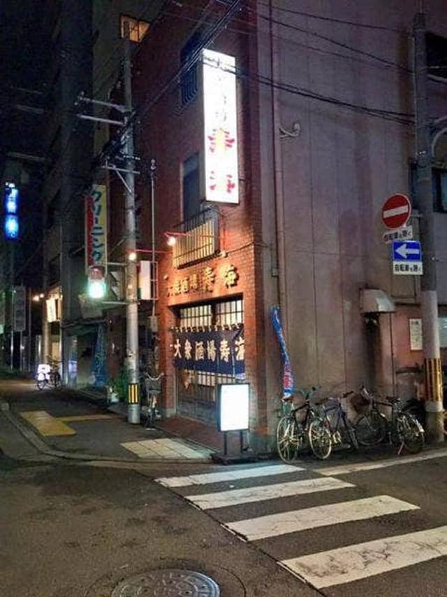 大衆酒場寿海 千丸店 - サブ画像2