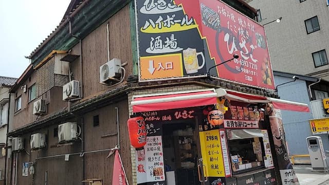 たこ焼き ひさご 三国店 - サブ画像3