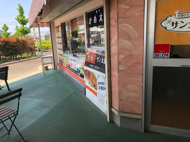 サン太郎 どっさり市店 - サブ画像1